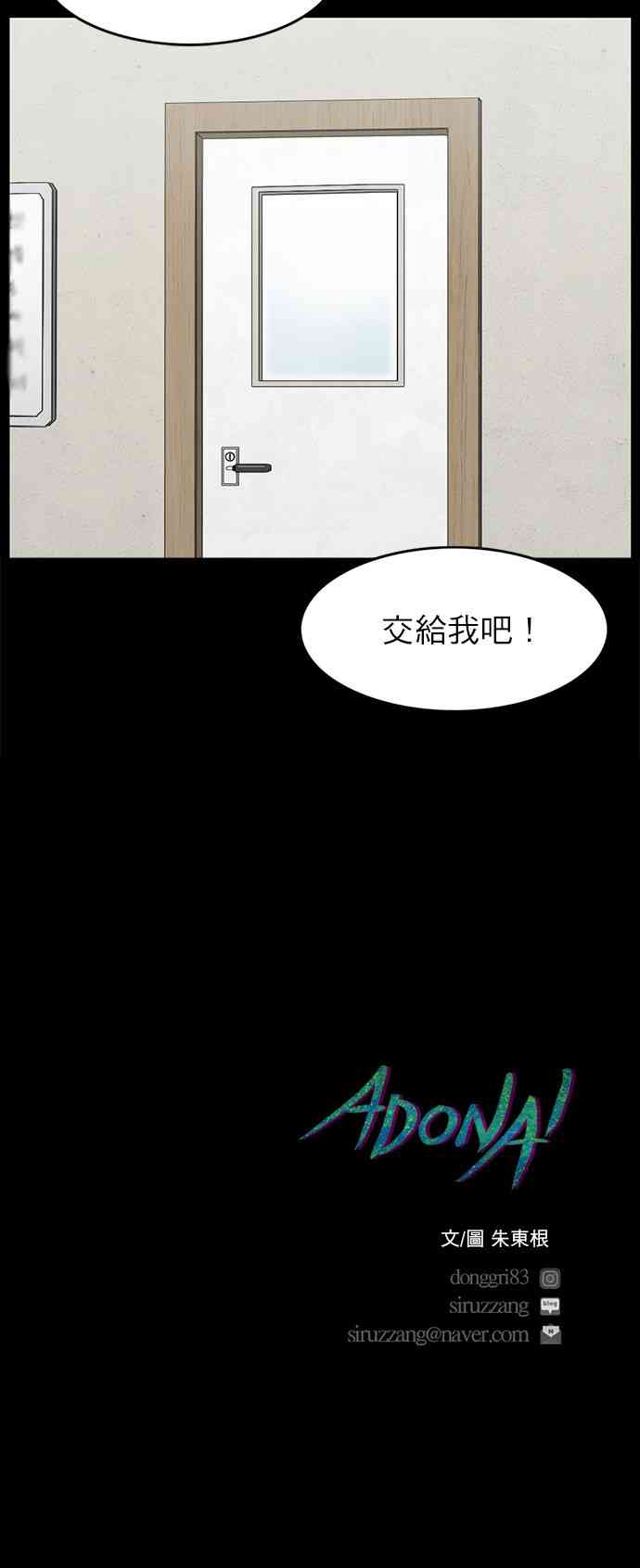 救世主9话图