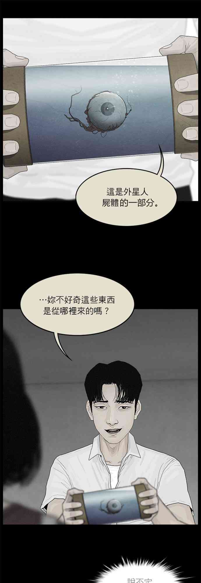 救世主90话图