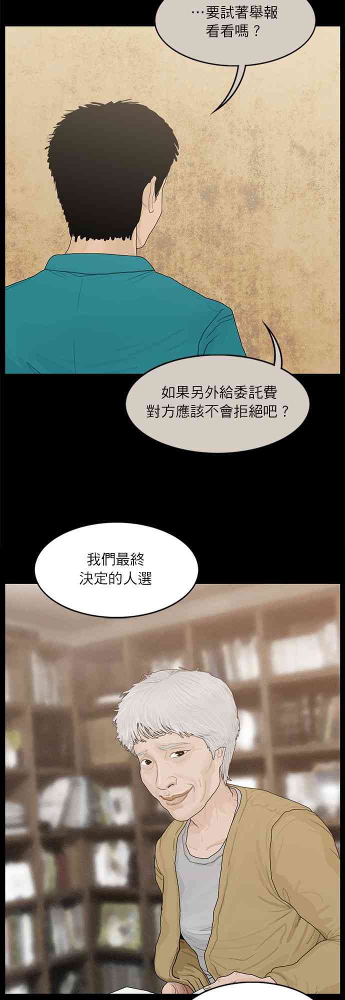 救世主92话图