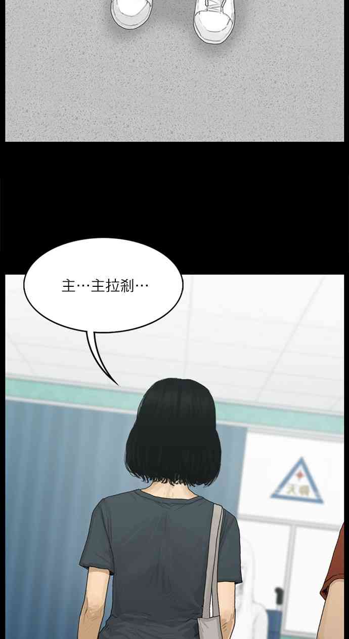 救世主95话图
