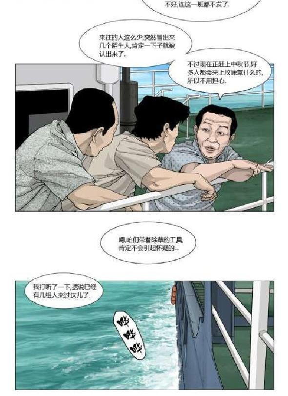 惊魂活尸1话图
