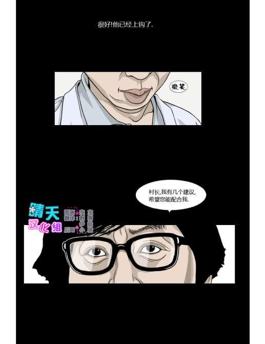 惊魂活尸13话图