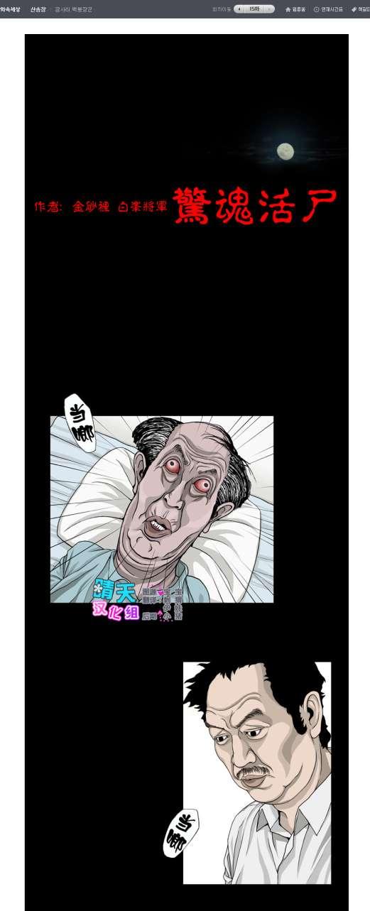 惊魂活尸15话图