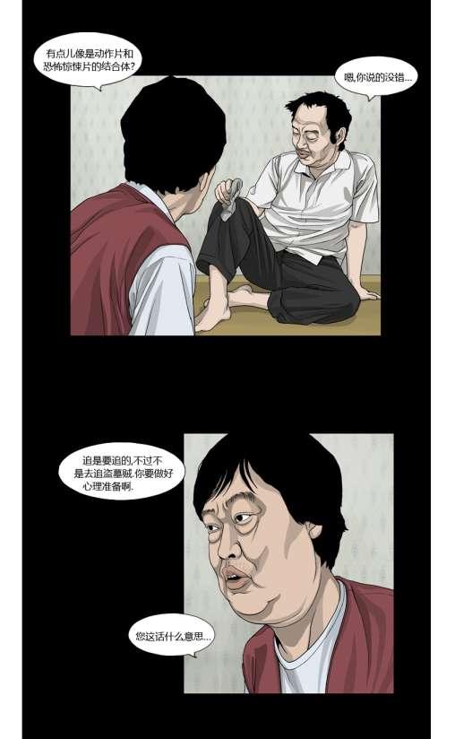 惊魂活尸16话图