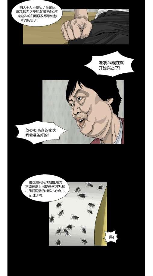 惊魂活尸16话图