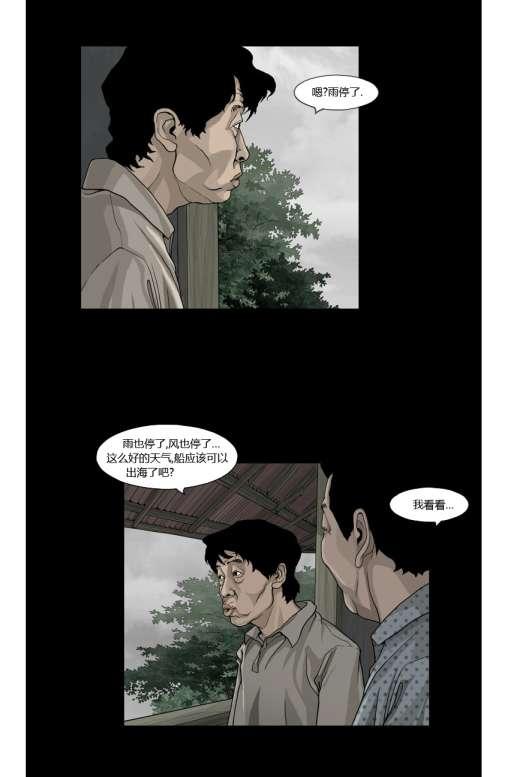 惊魂活尸17话图