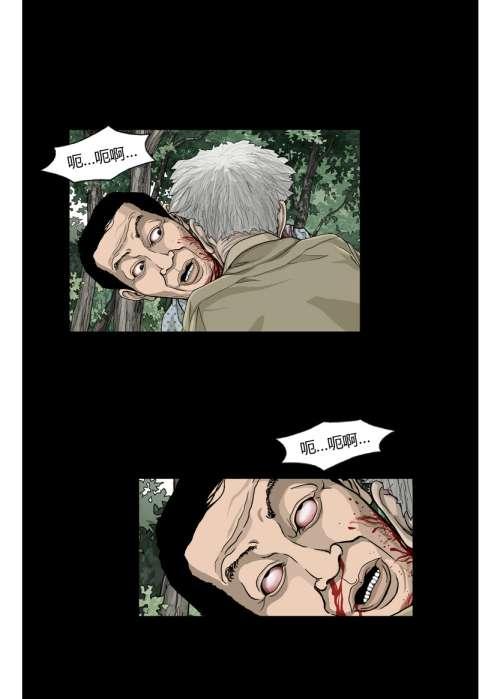 惊魂活尸19话图