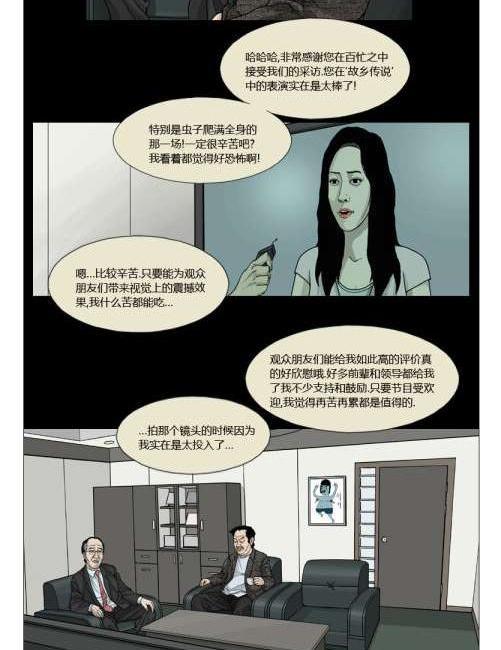 惊魂活尸2话图