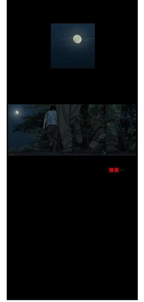 惊魂活尸2话图