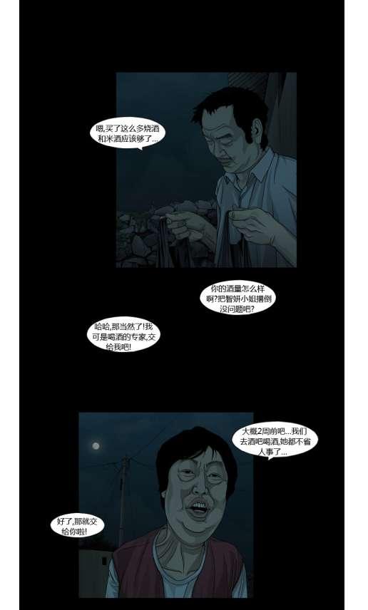 惊魂活尸26话图