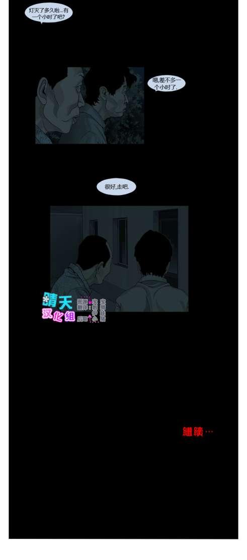 惊魂活尸29话图