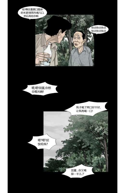 惊魂活尸32话图