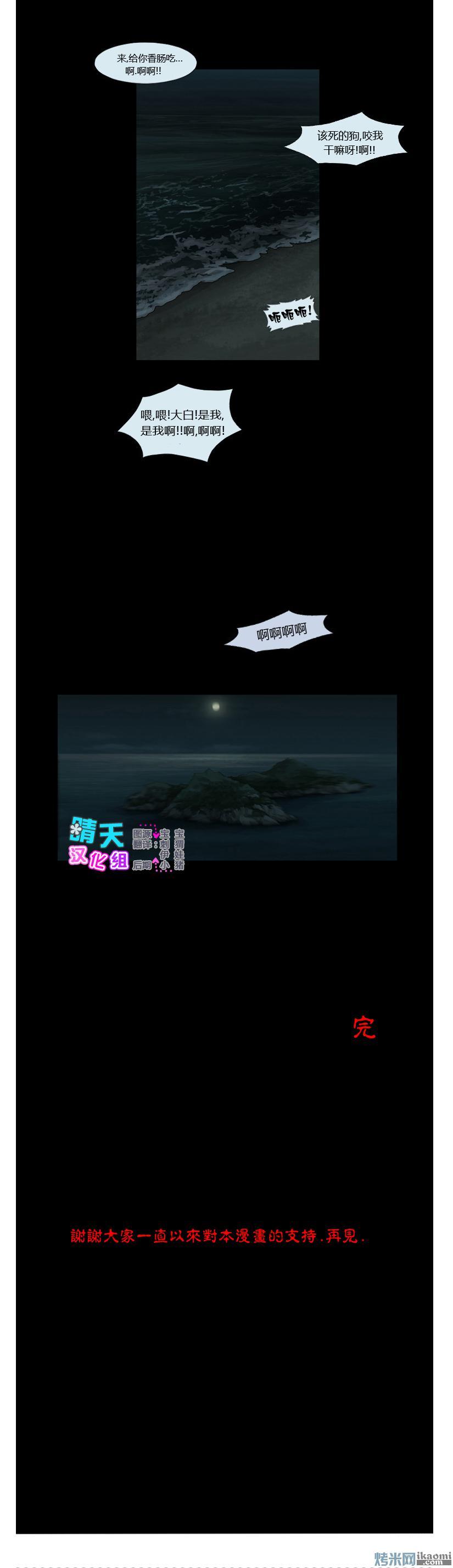 惊魂活尸33话图
