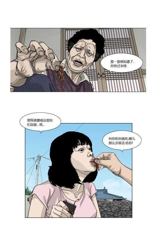 惊魂活尸4话图