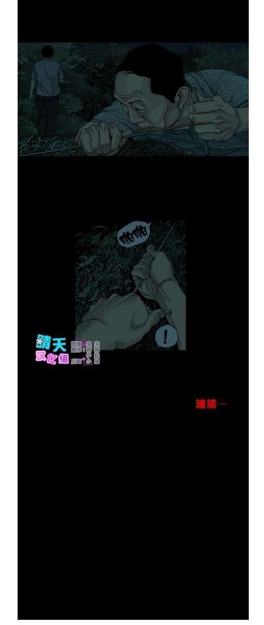 惊魂活尸4话图