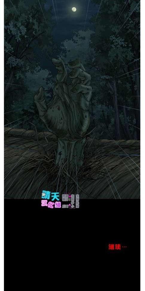 惊魂活尸5话图