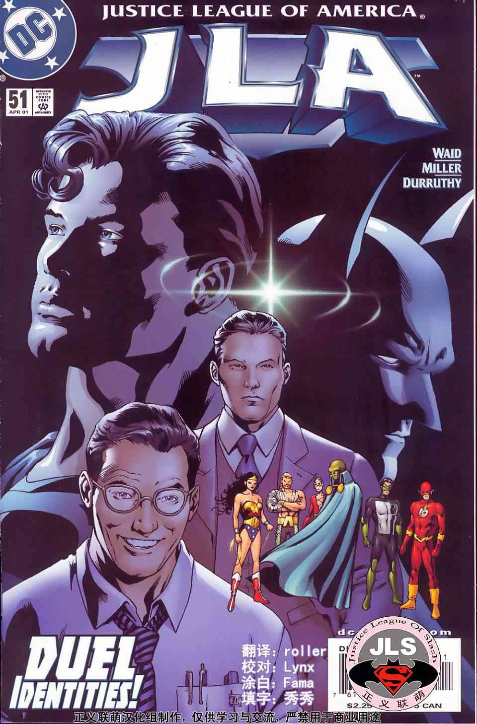 JLA：不合则亡2卷图