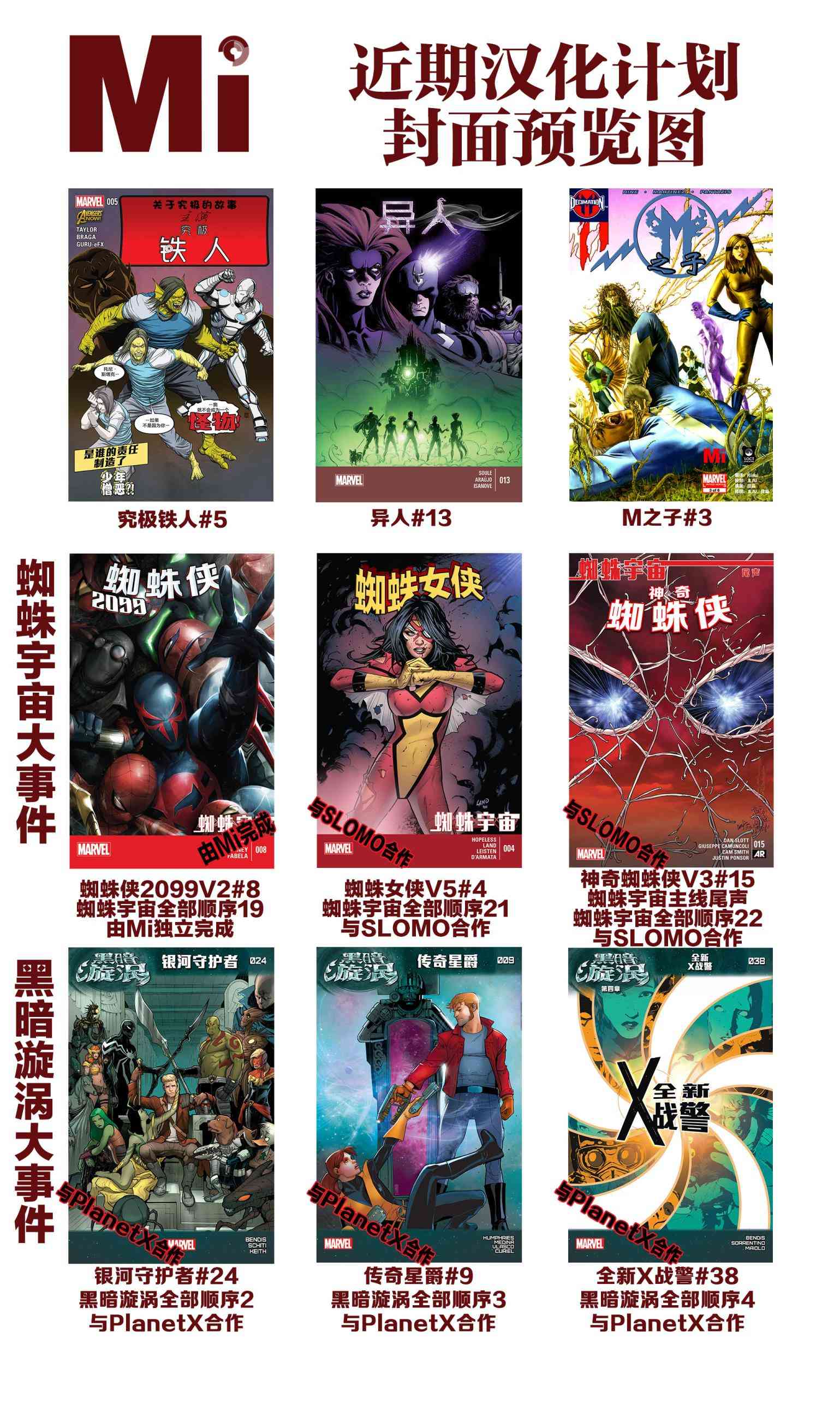 究极钢铁侠Avengers NOW!5卷图