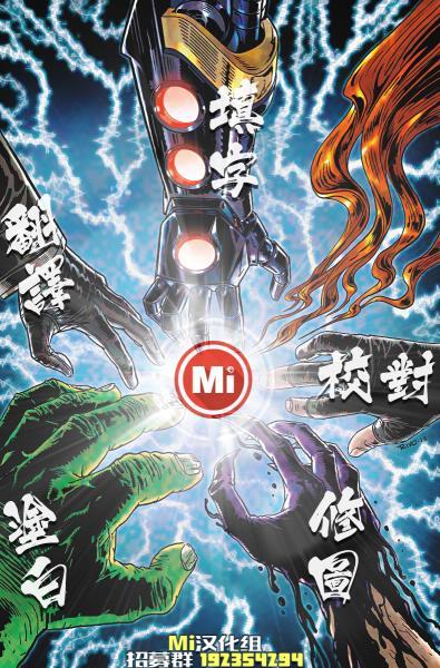 究极钢铁侠Avengers NOW!7卷图