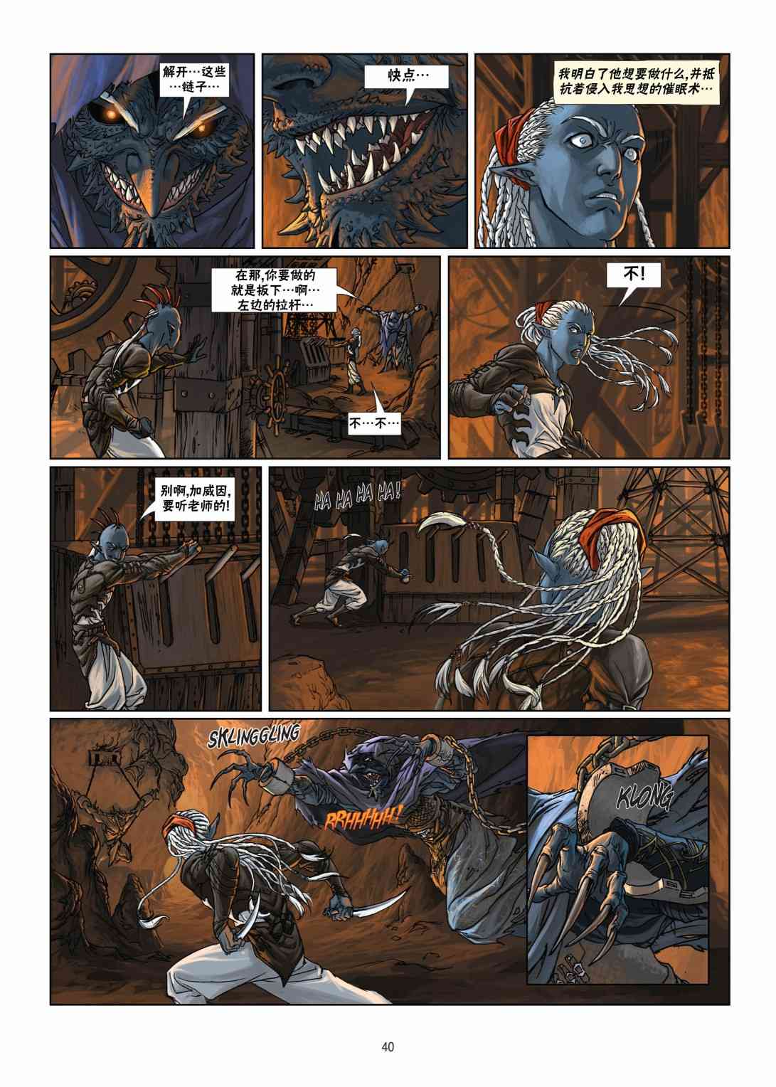 精灵氏族 5.2卷 第15页