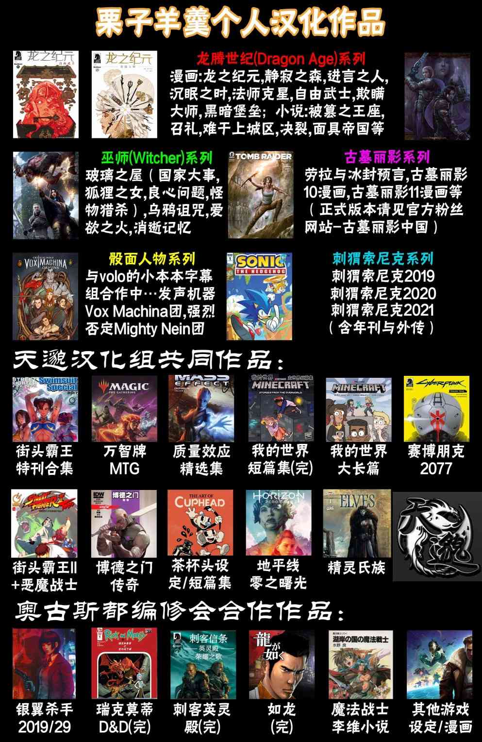 精灵氏族5.2卷图