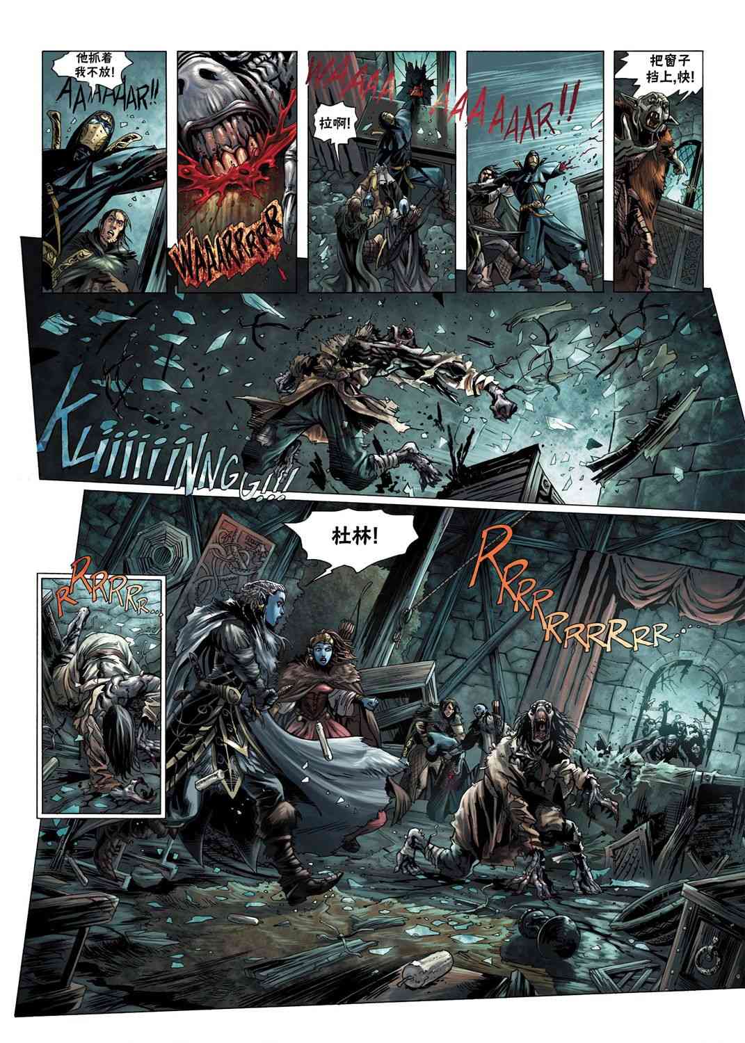 精灵氏族 6.2卷 第0页