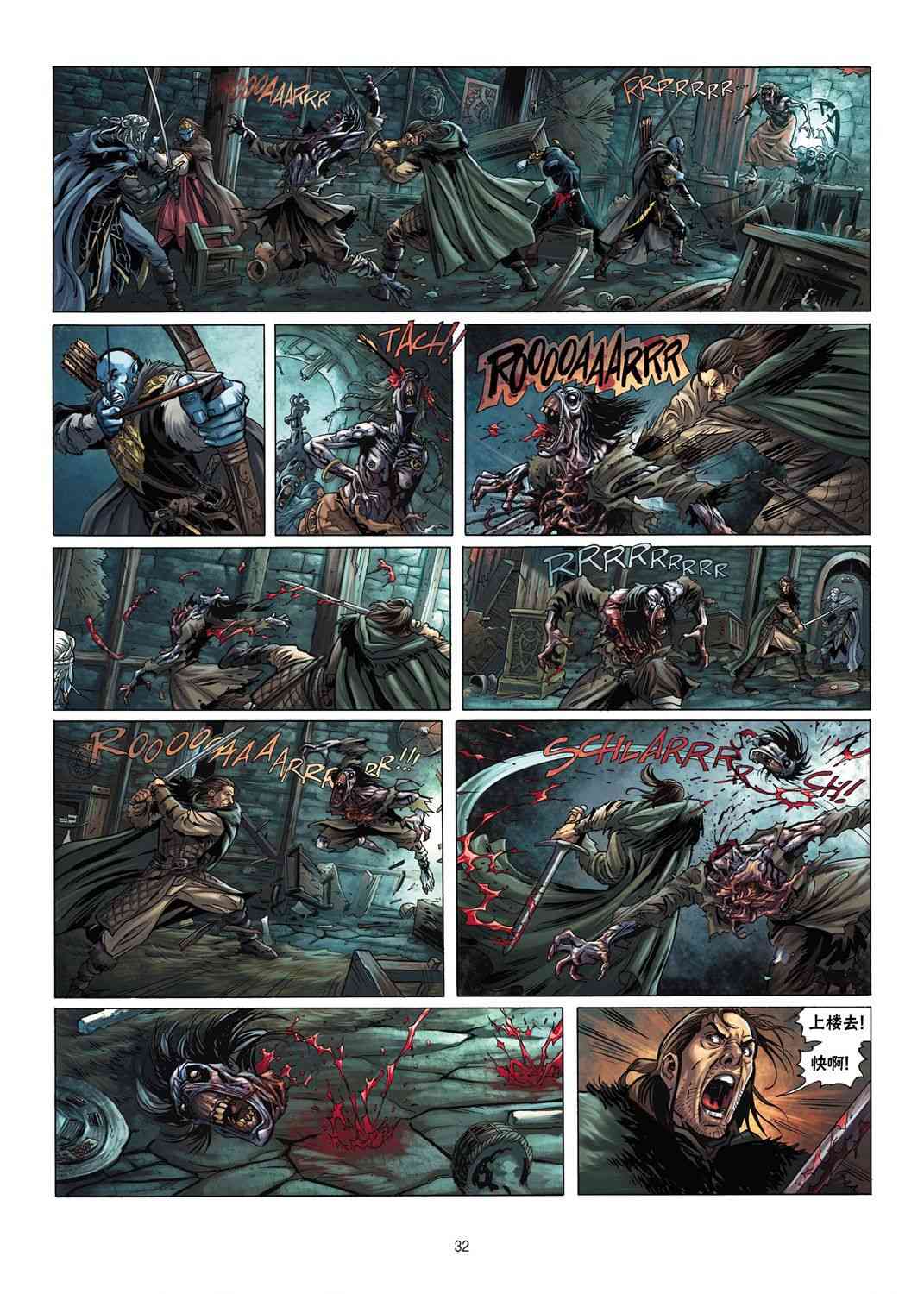 精灵氏族 6.2卷 第1页