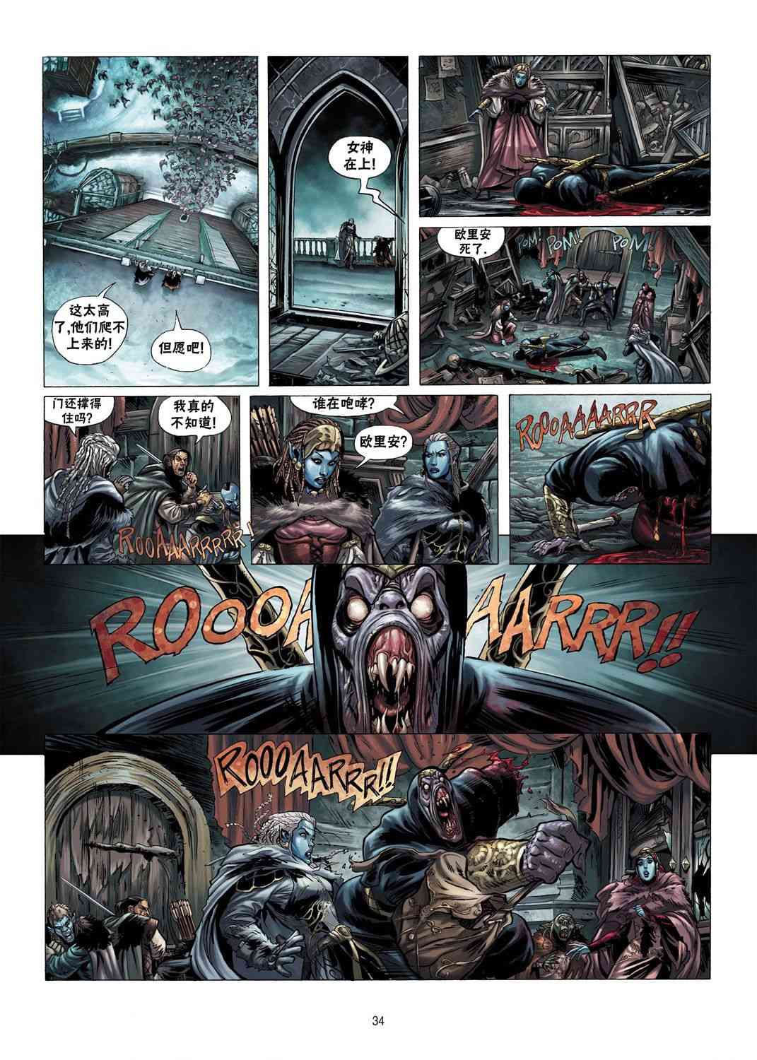 精灵氏族 6.2卷 第3页