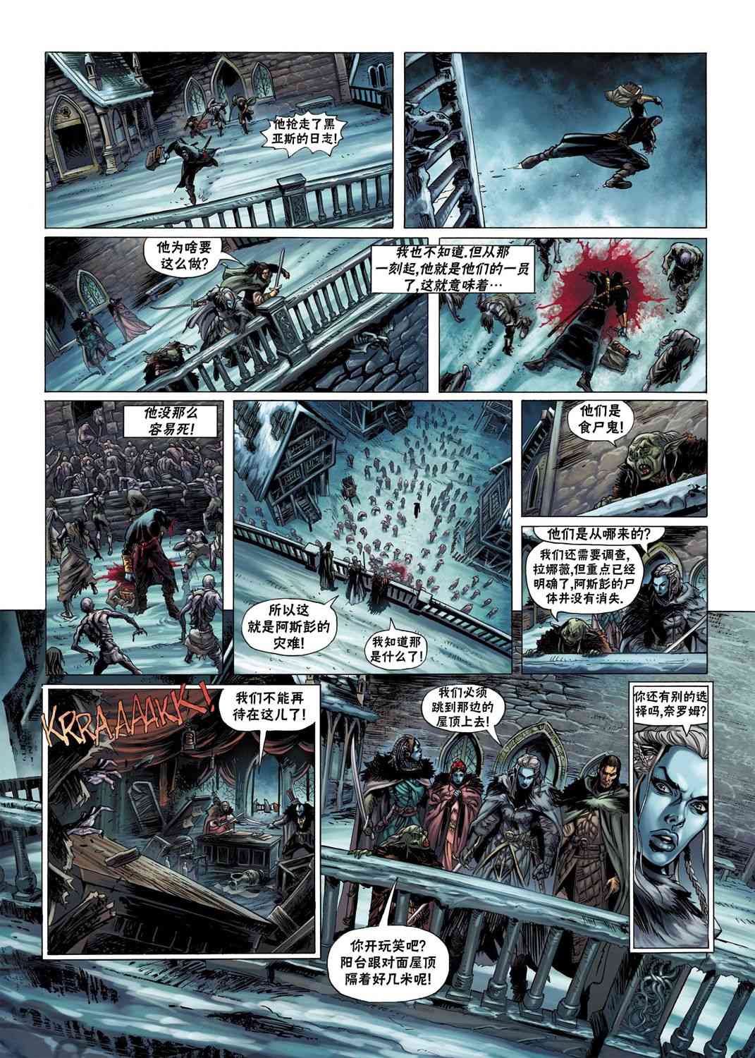 精灵氏族 6.2卷 第4页