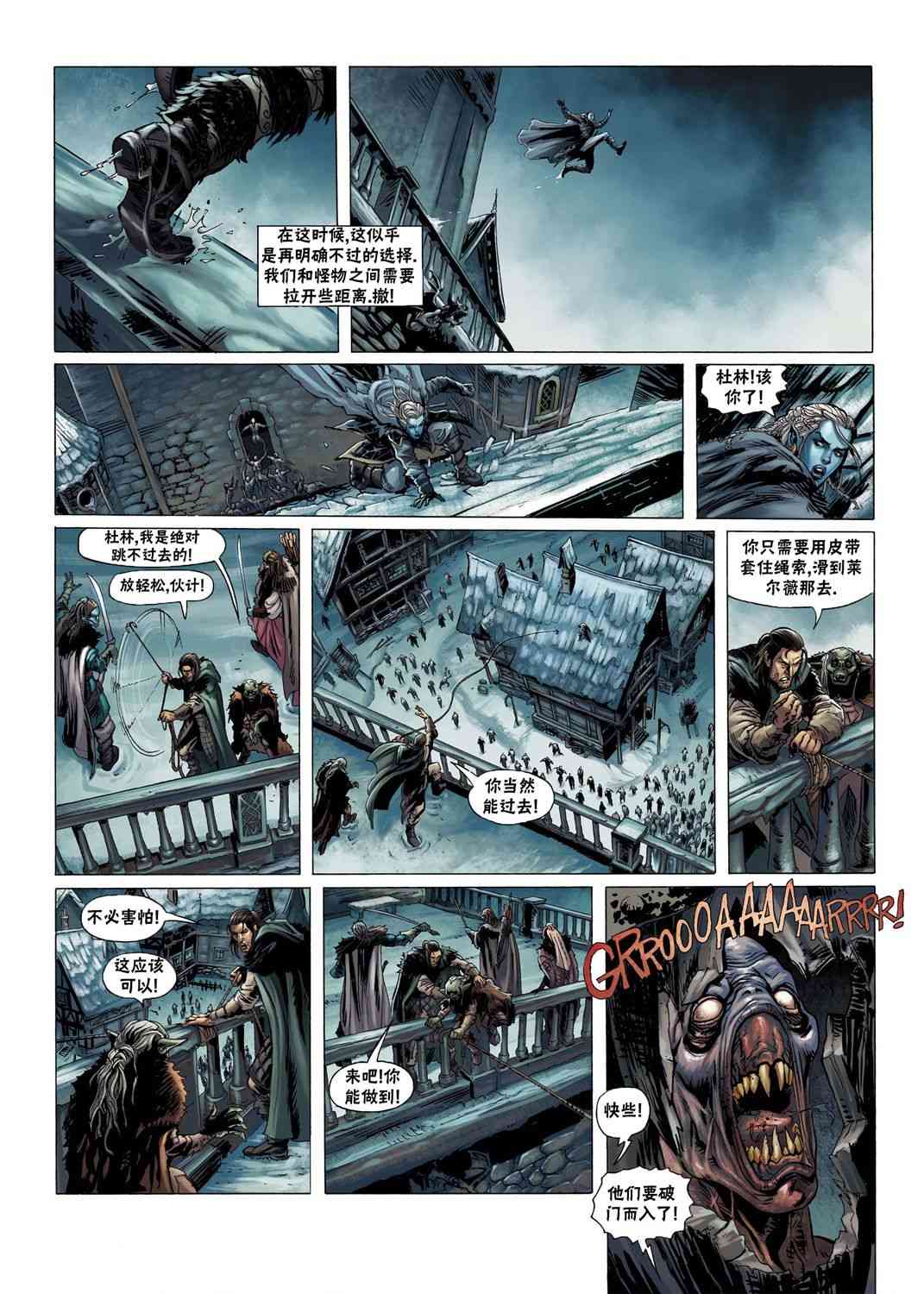 精灵氏族 6.2卷 第5页