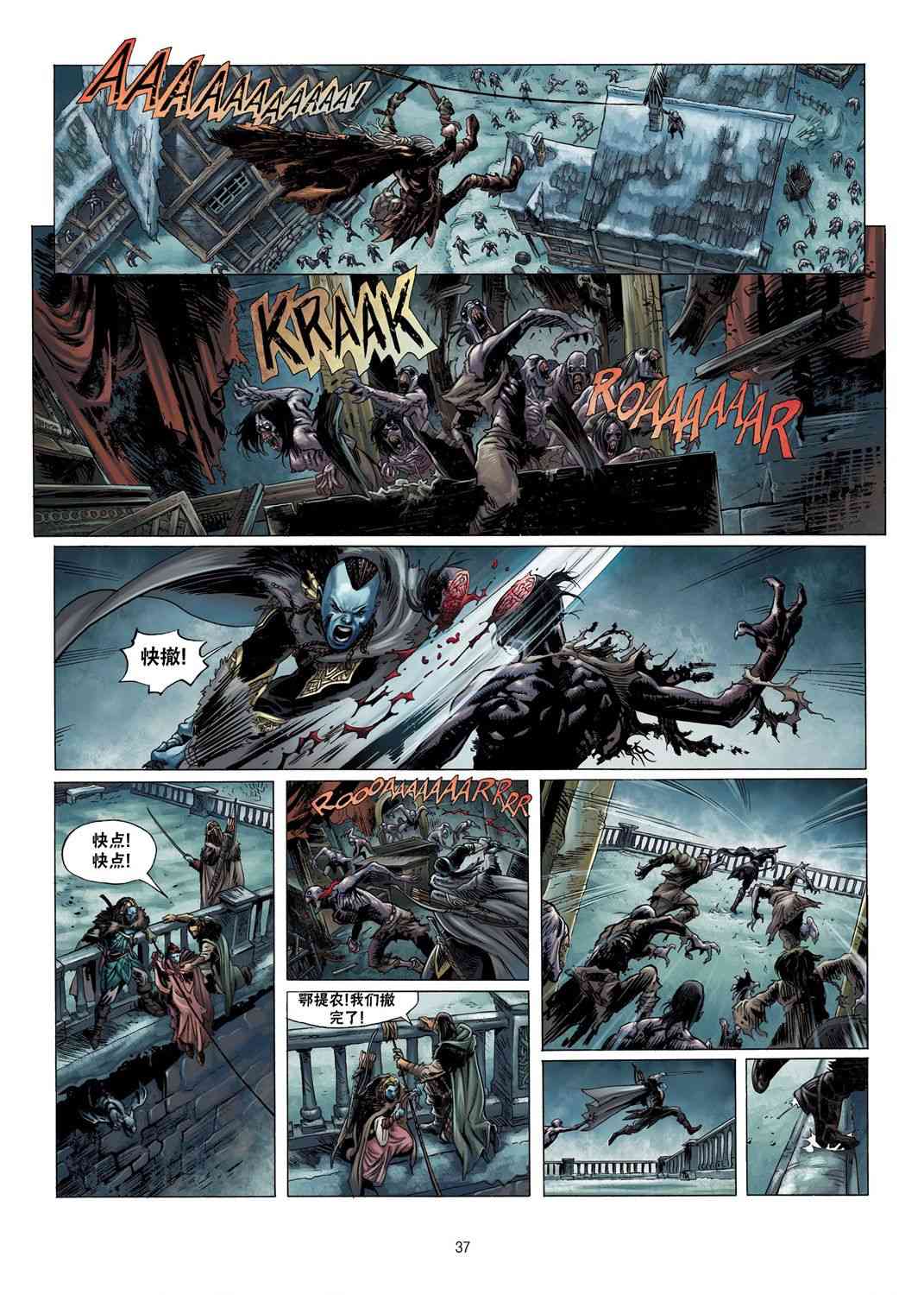 精灵氏族 6.2卷 第6页