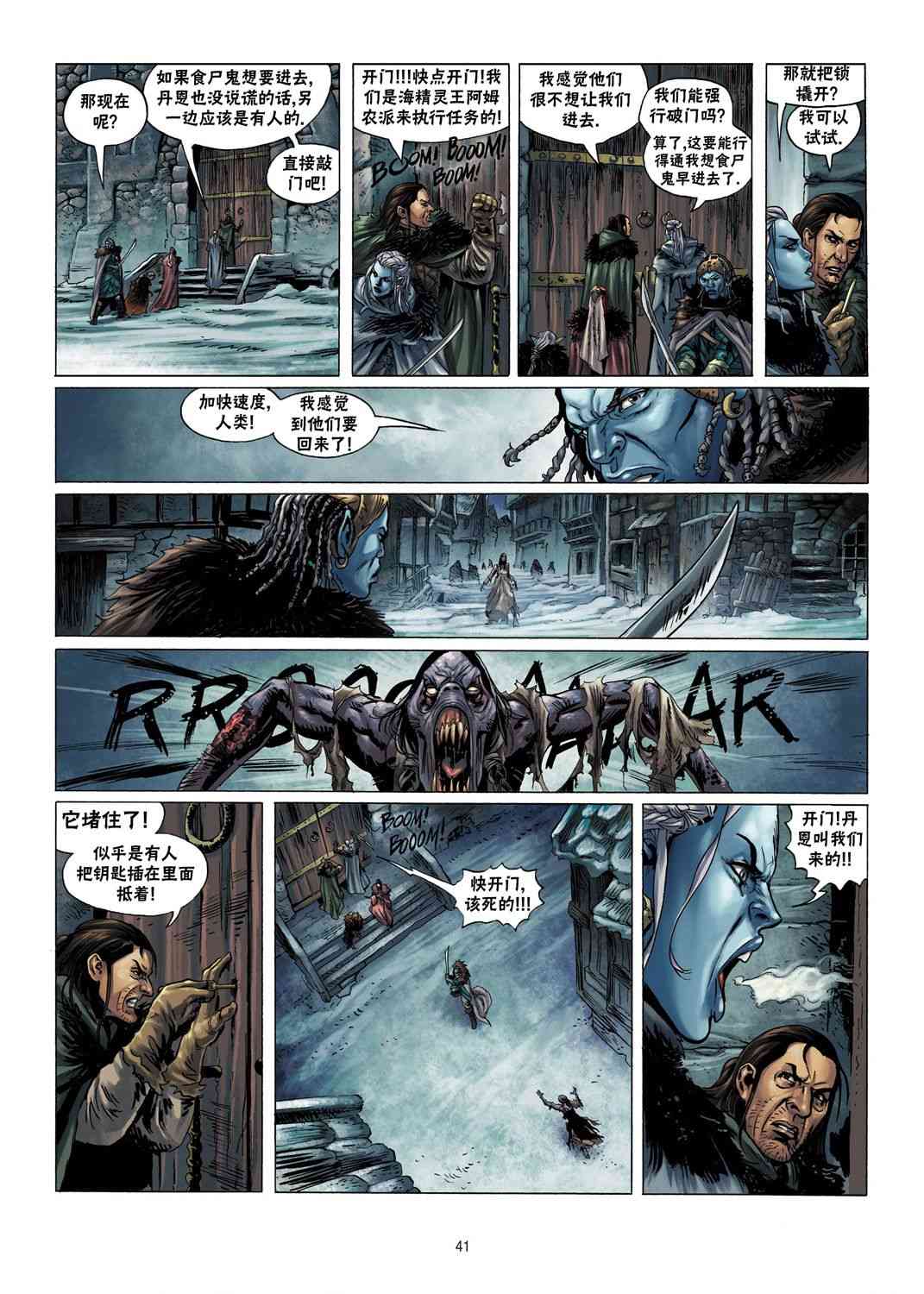 精灵氏族 6.2卷 第10页