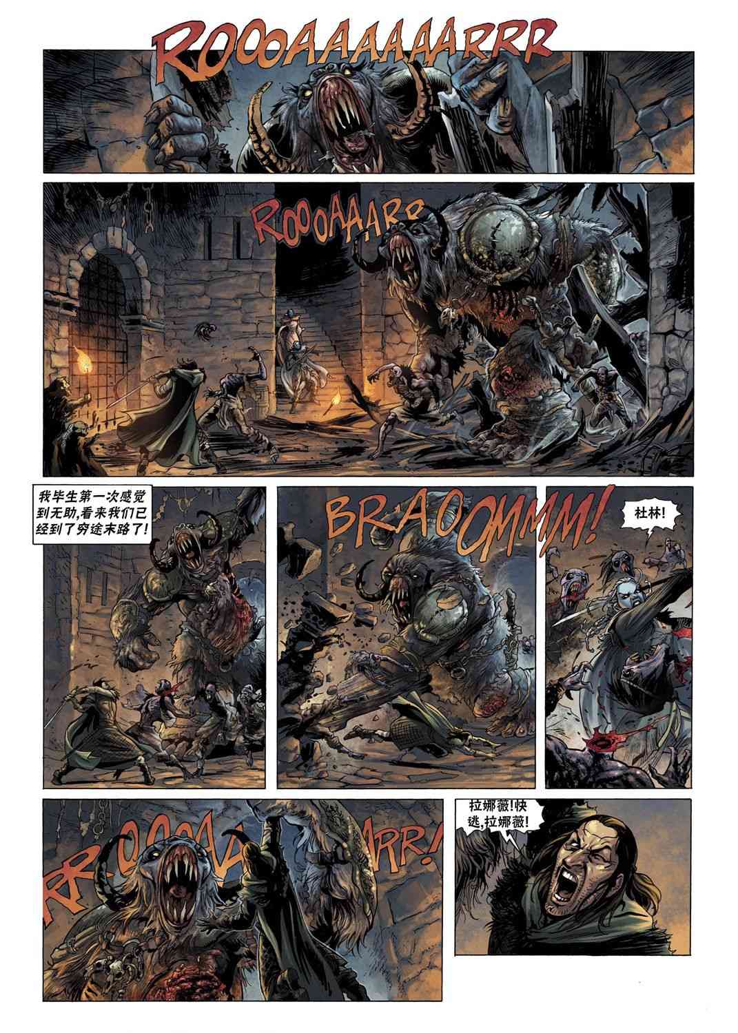 精灵氏族 6.2卷 第20页