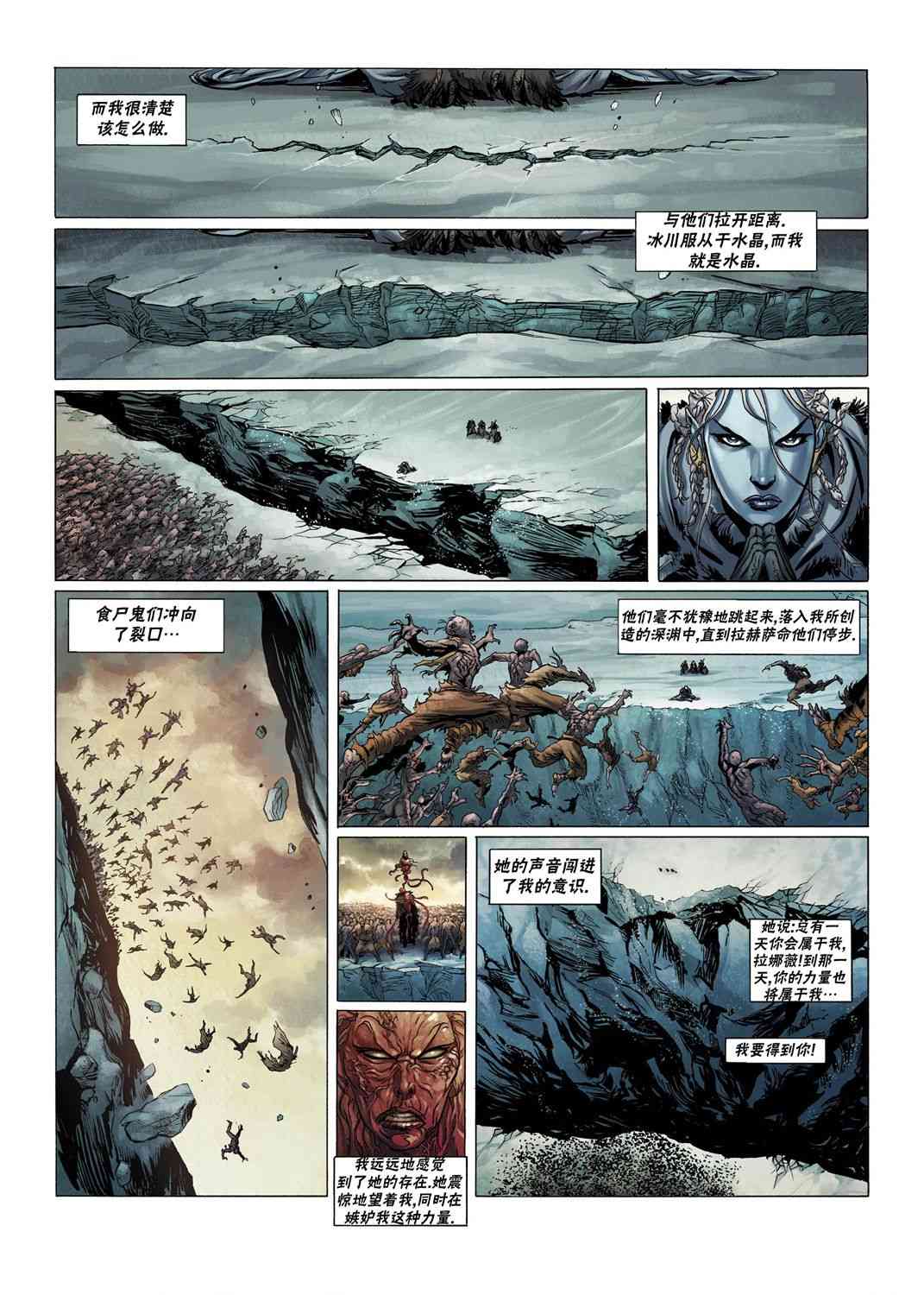 精灵氏族 6.2卷 第26页