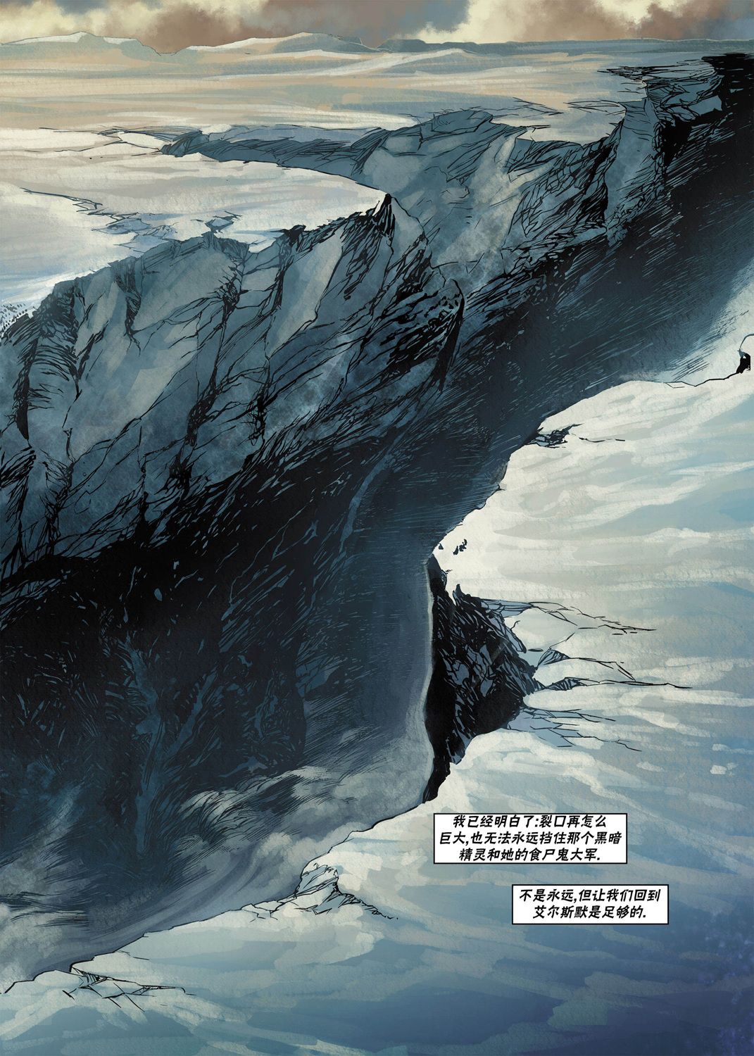 精灵氏族 6.2卷 第28页