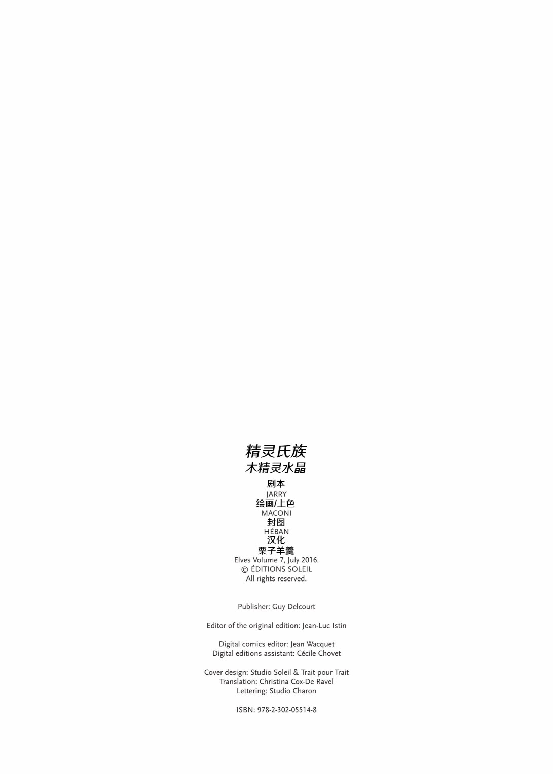 精灵氏族7.1卷图