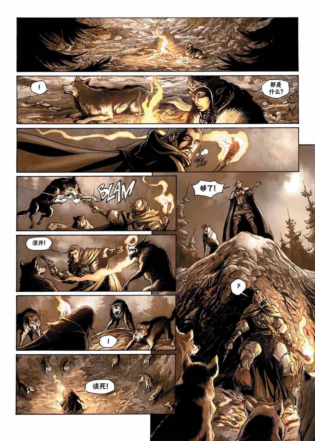 精灵氏族 7.1卷 第20页