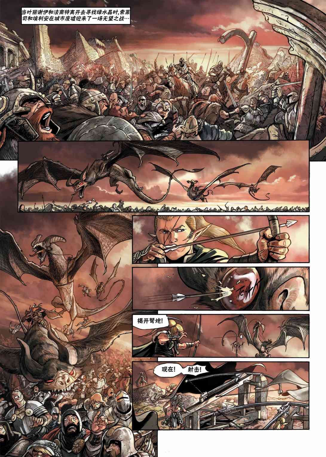 精灵氏族 7.2卷 第19页