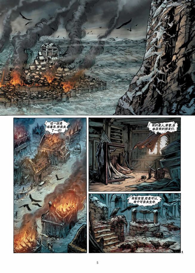 精灵氏族 9.1卷 第4页