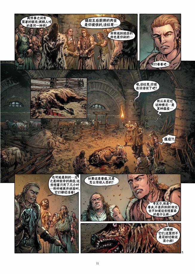 精灵氏族 9.1卷 第10页