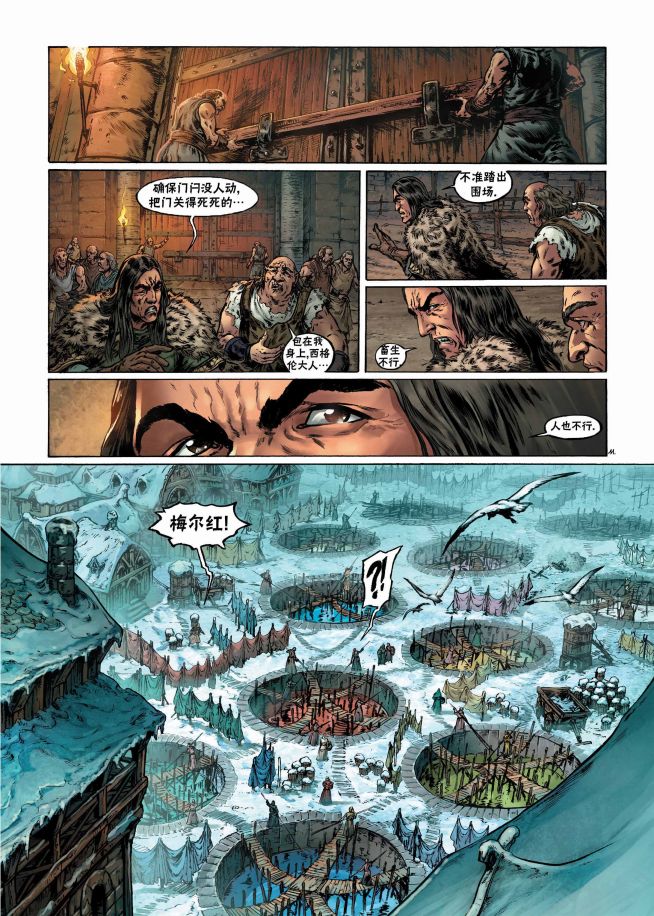 精灵氏族 9.1卷 第12页