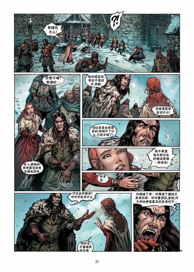 精灵氏族 9.1卷 第19页