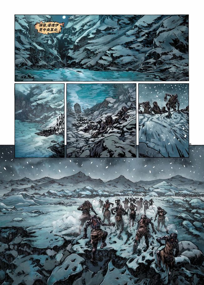 精灵氏族 9.1卷 第25页