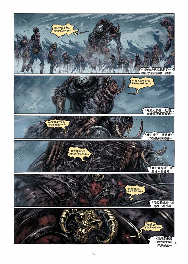 精灵氏族 9.1卷 第26页