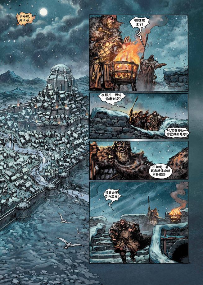 精灵氏族 9.1卷 第27页