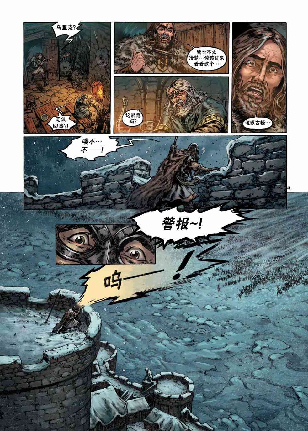 精灵氏族 9.2卷 第0页