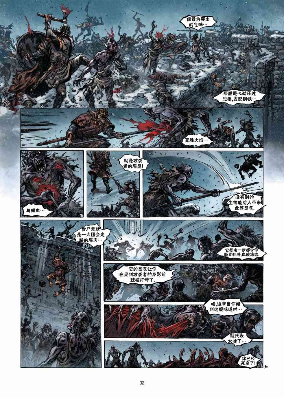 精灵氏族 9.2卷 第3页