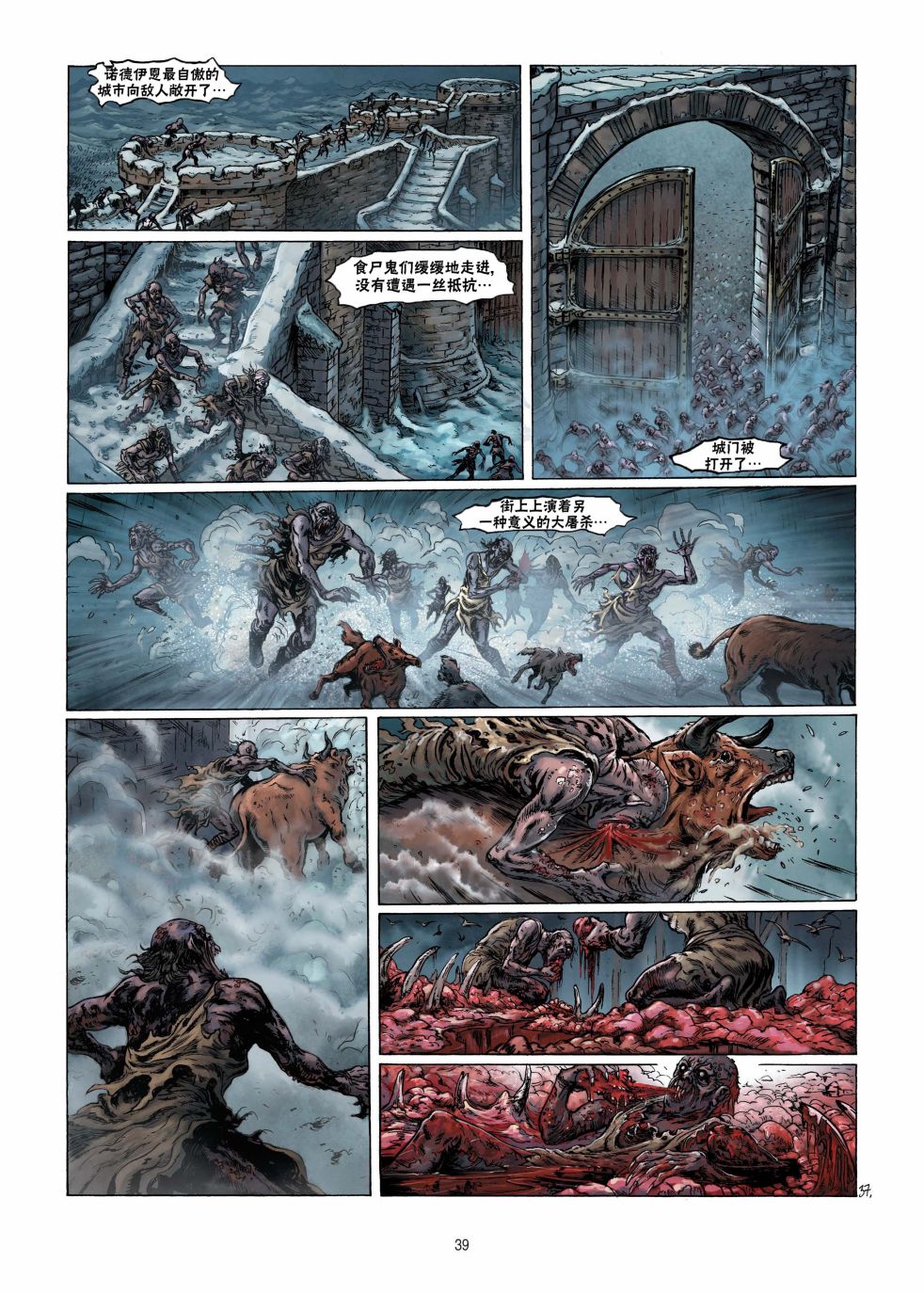 精灵氏族 9.2卷 第10页