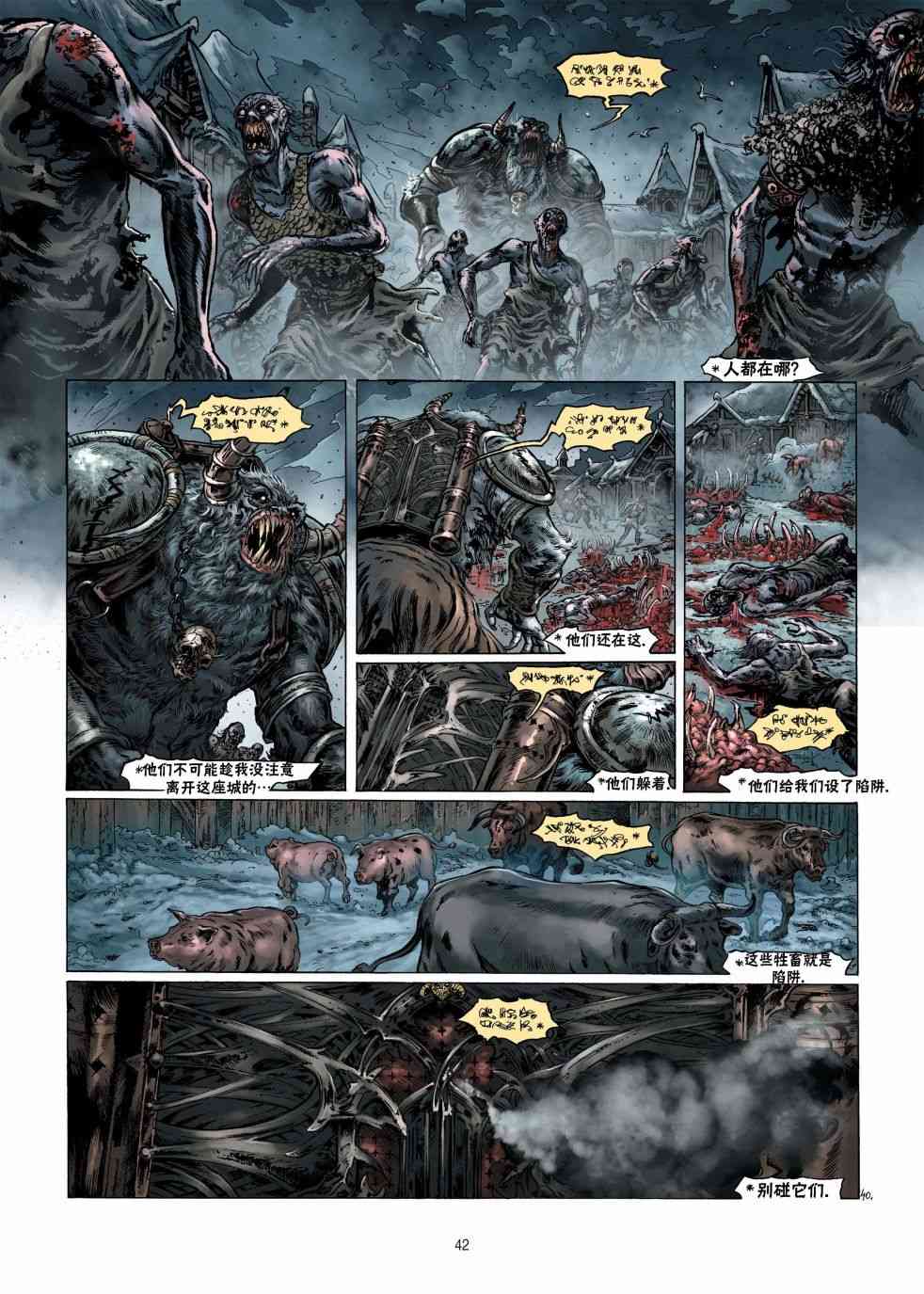 精灵氏族 9.2卷 第13页