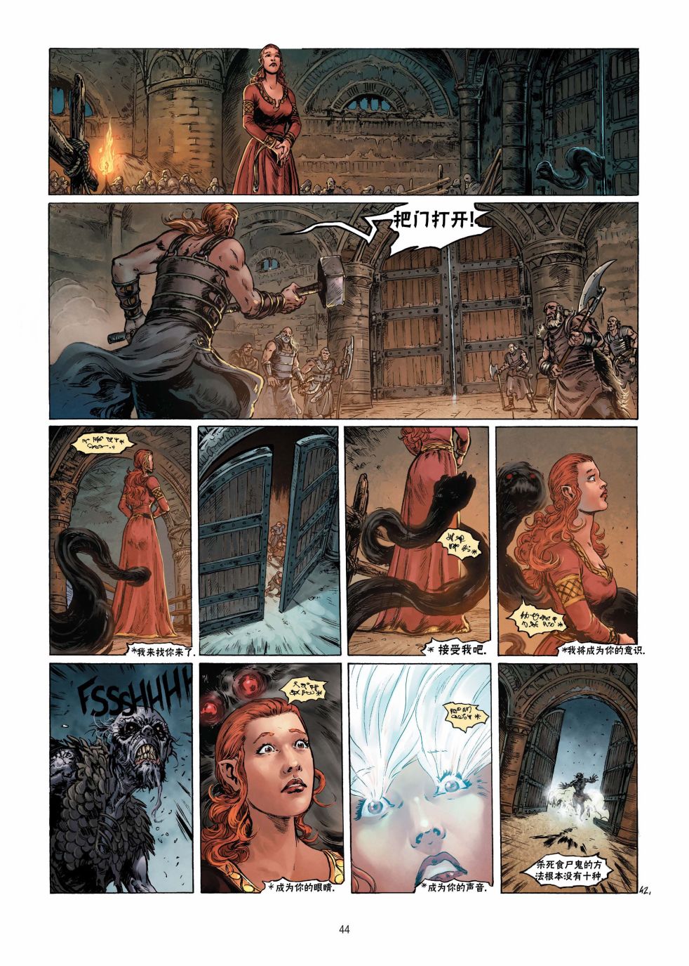 精灵氏族 9.2卷 第15页